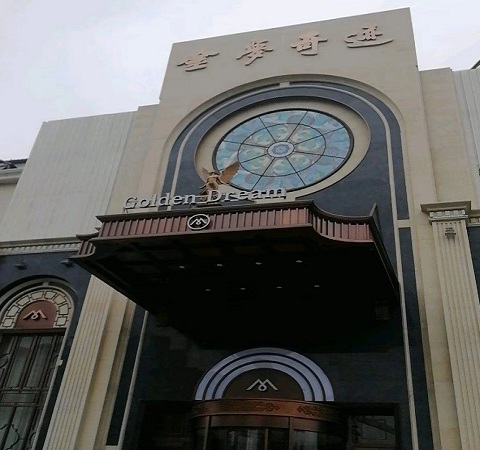 天津金梦奇迹KTV真空消费